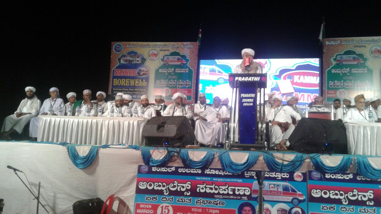 ದೇಶದ ಭದ್ರತೆ ಮತ್ತು ಏಕತೆಗೆ ಶಾಂತಿ ಸೌಹಾರ್ಧ ಅಗತ್ಯ : ತ್ವಾಕಾ ಅಹ್ಮದ್ ಮುಸ್ಲಿಯಾರ್